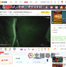 金木大魔王互动点播直播