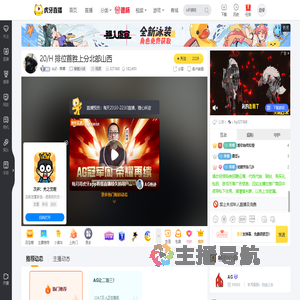 AzZ丶菜嘟穿越火线直播