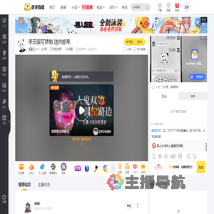 Sr丶汪污君我的世界直播