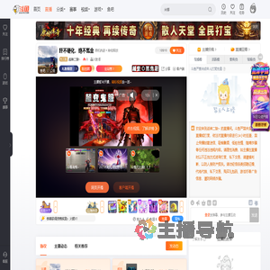 战神二缺丶直播