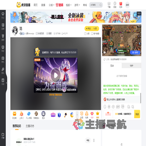 人屠Yamaraja永劫无间直播