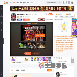 超级星丶华魂直播