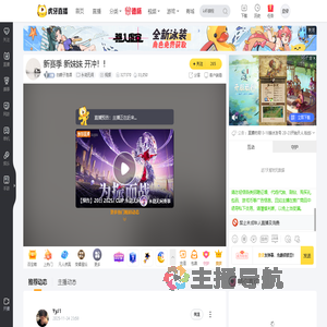 白娘子泡酒永劫无间直播