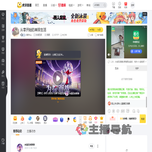 凯豹Kay永劫无间直播