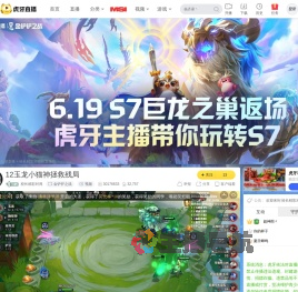 校长精彩对局金铲铲之战直播