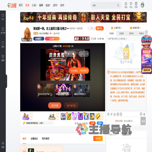 小白小白你真白直播