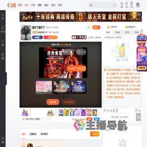 爱黄晓真是太好了直播