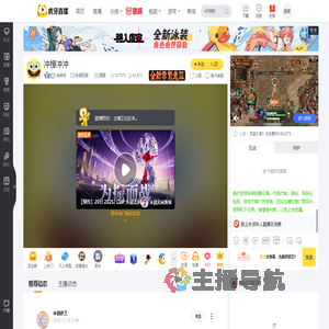 杣枝呀永劫无间直播