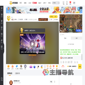 雲寶儿永劫无间直播