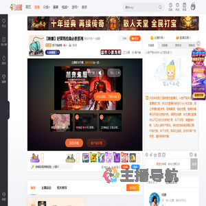 我不是教兽直播