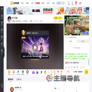 我是受气包咯永劫无间直播