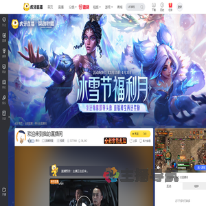 单行英雄联盟直播