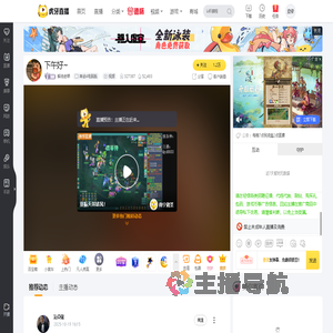 解说老单神武4电脑版直播