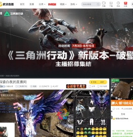 深森白夜三角洲行动直播