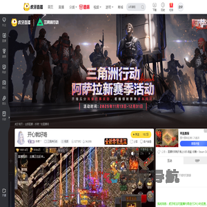 祈夜丷三角洲行动直播