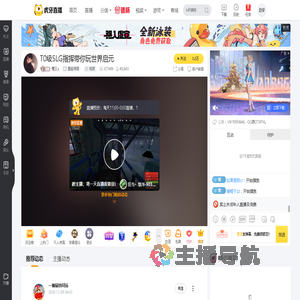 魔王a重返帝国直播