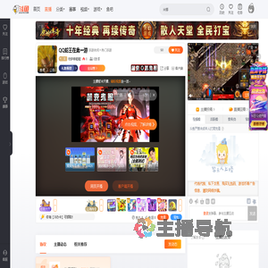 守护帅哒哒直播