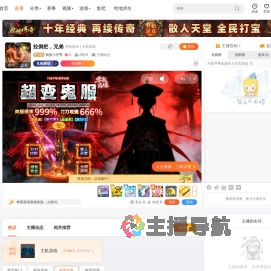 我的小月亮直播