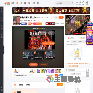 大雄爱吃小熊饼干直播