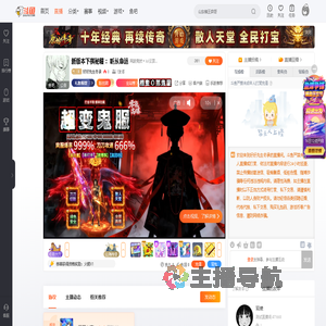 好好先生冬承直播