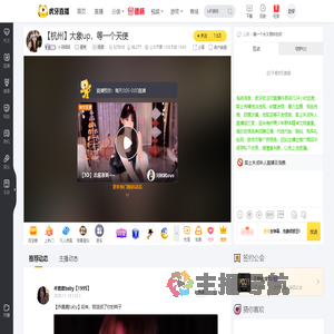 小芬妮妮星秀直播