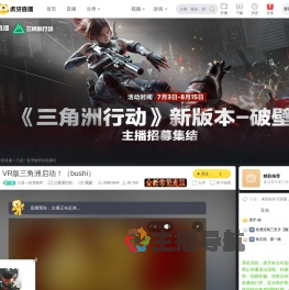 只是一直雪狐呀三角洲行动直播