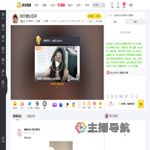 我不要贴贴颜值直播