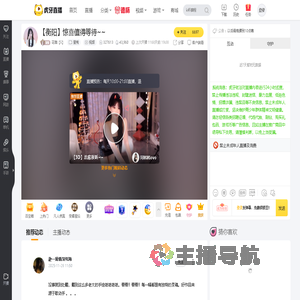 花临【li】星秀直播