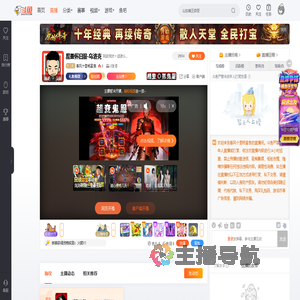 春风十里杨富贵直播