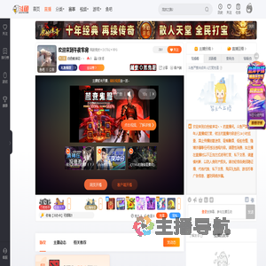 白色彼岸花丶丶直播