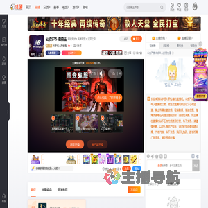 科学怪人研蛇毒直播