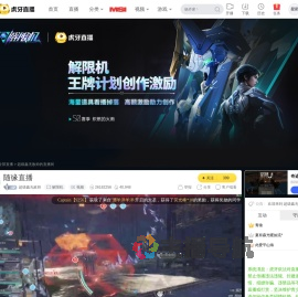 超级鑫无敌帅解限机直播