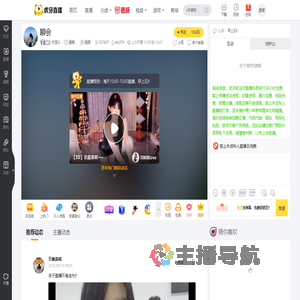 灼雪儿星秀直播