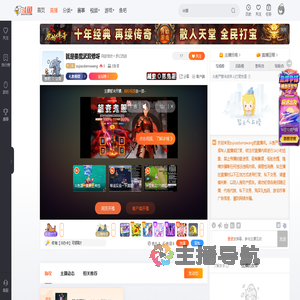 zujiaodamowang直播