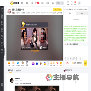 DX【布丁】星秀直播