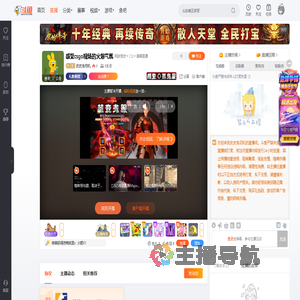 皮皮兔司机直播