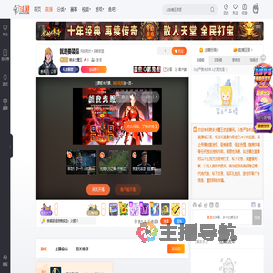 萌多大魔王直播