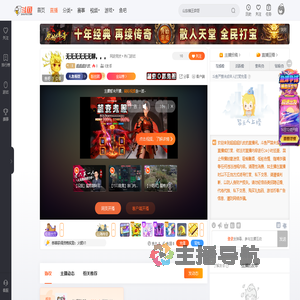 超超超扒皮直播