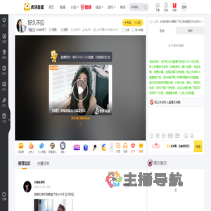 没有狗恩了颜值直播