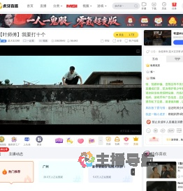 是大宝贝呀一起看直播