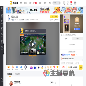 TS丶神人王者荣耀直播