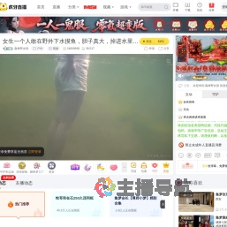 森林野女孩户外直播