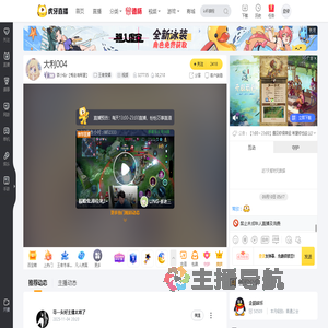 茶小仙r【秀徒有希望】王者荣耀直播