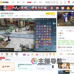 杨逆水寒手游直播