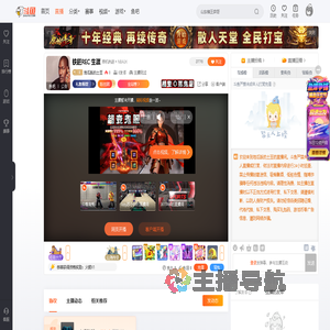 地瓜版的土豆直播