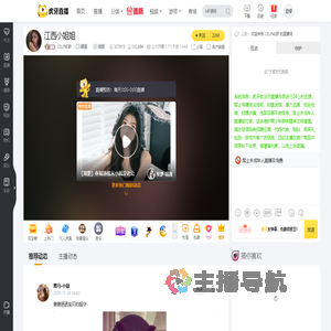 CELINE骄颜值直播