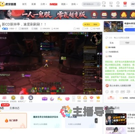 小熊猫丶Z魔兽世界直播