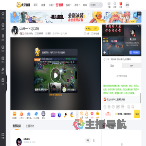 在逃小姨子g王者荣耀直播