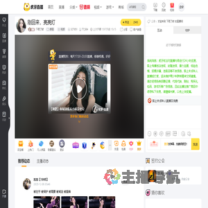 下雨了欸颜值直播