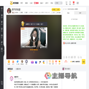 美滋滋a颜值直播